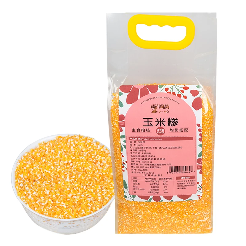 Qiongchi dried sweet corn grits yellow corn low price high quality 2500g bags dried