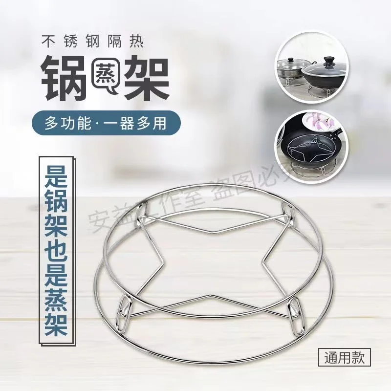 Hot sale household stainless steel cooking utensils steam rack rack pot steamer kitchen cookware round