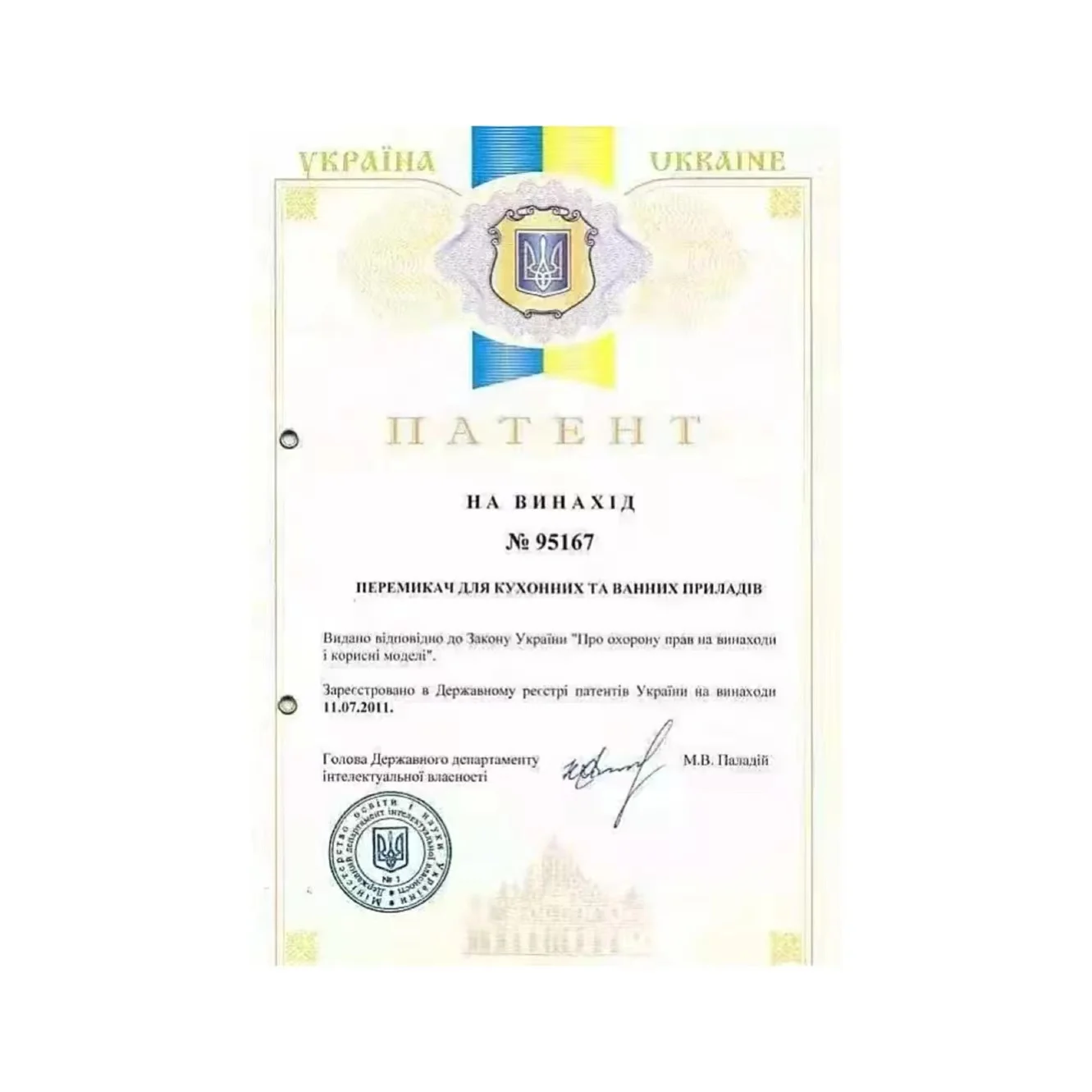 Product mold opening invention Israeli patent research and development