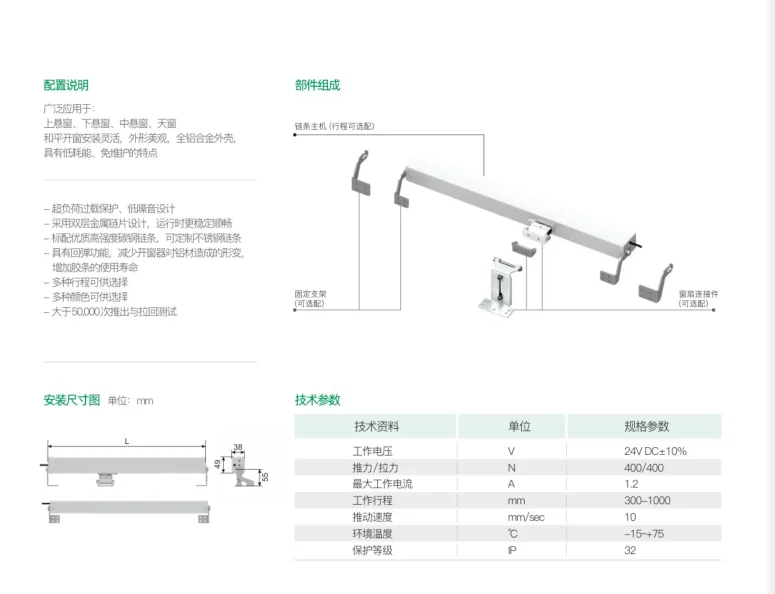 High Quality Aluminium Electric Chain Window Opener Useful Electric Chain Opener For Window