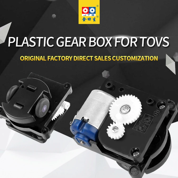
3V-6V 130 Customizable Motor Plastic gear box for toys 