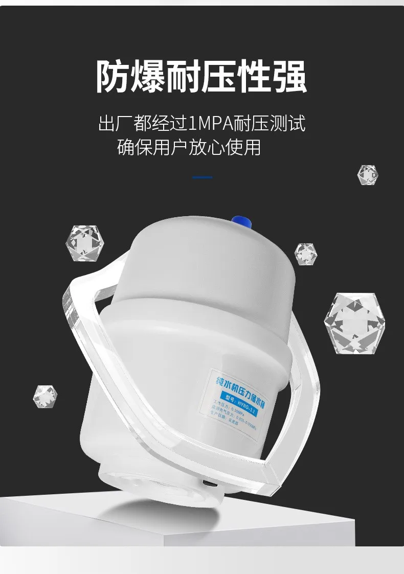 High Quality High Pressure 3.2G 5G Water Storage Tank Pressure Tank for Home Reverse Osmosis Water Filter System