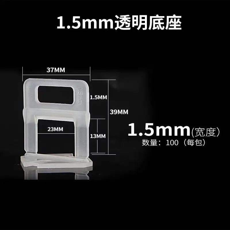 High Quality 1.5mm Tile Leveler Spacer Lip Leveling System Tile Leveling Tool Kit