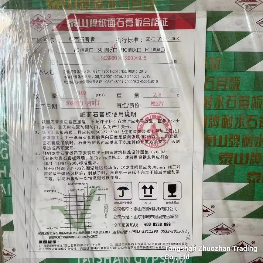 3000*9 5 мм гипсокартонные листы Китай гипсокартон