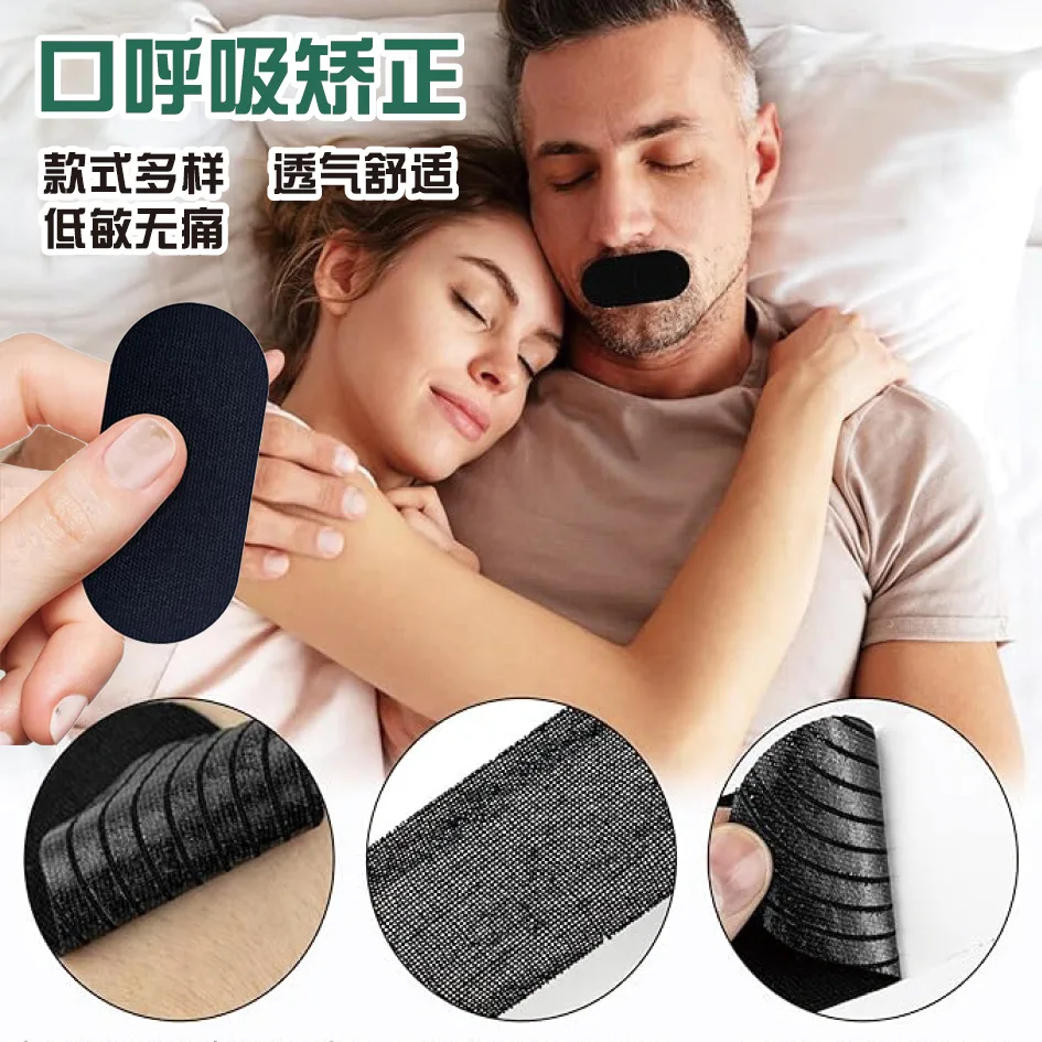 Customized to improve sleep mouth breathing, prevent snoring and seal the mouth Mouth and nose correction tape Quiet night
