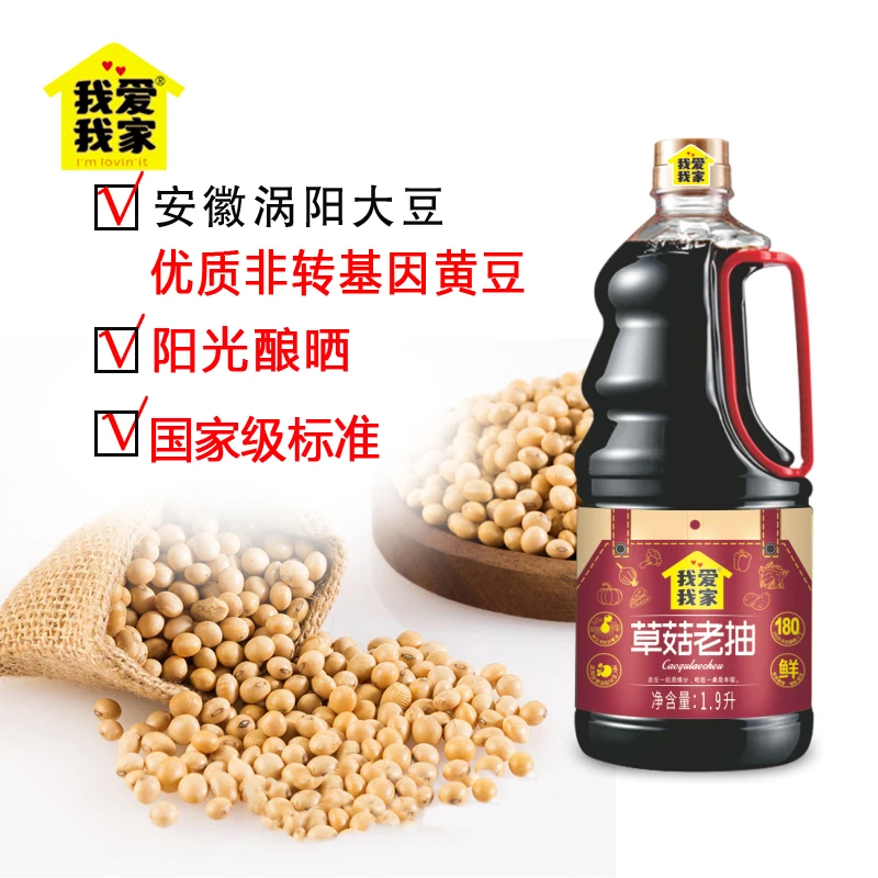 Mushroom Dark Soy Sauce Good Flavor Organic Certificate Wholesale Price Chinese SupplierOrganic