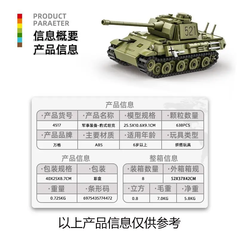 HY Toys Wanger маленькие гранулы строительные блоки для мальчиков детей в возрасте от 6 до 12 лет Военный танк Panther