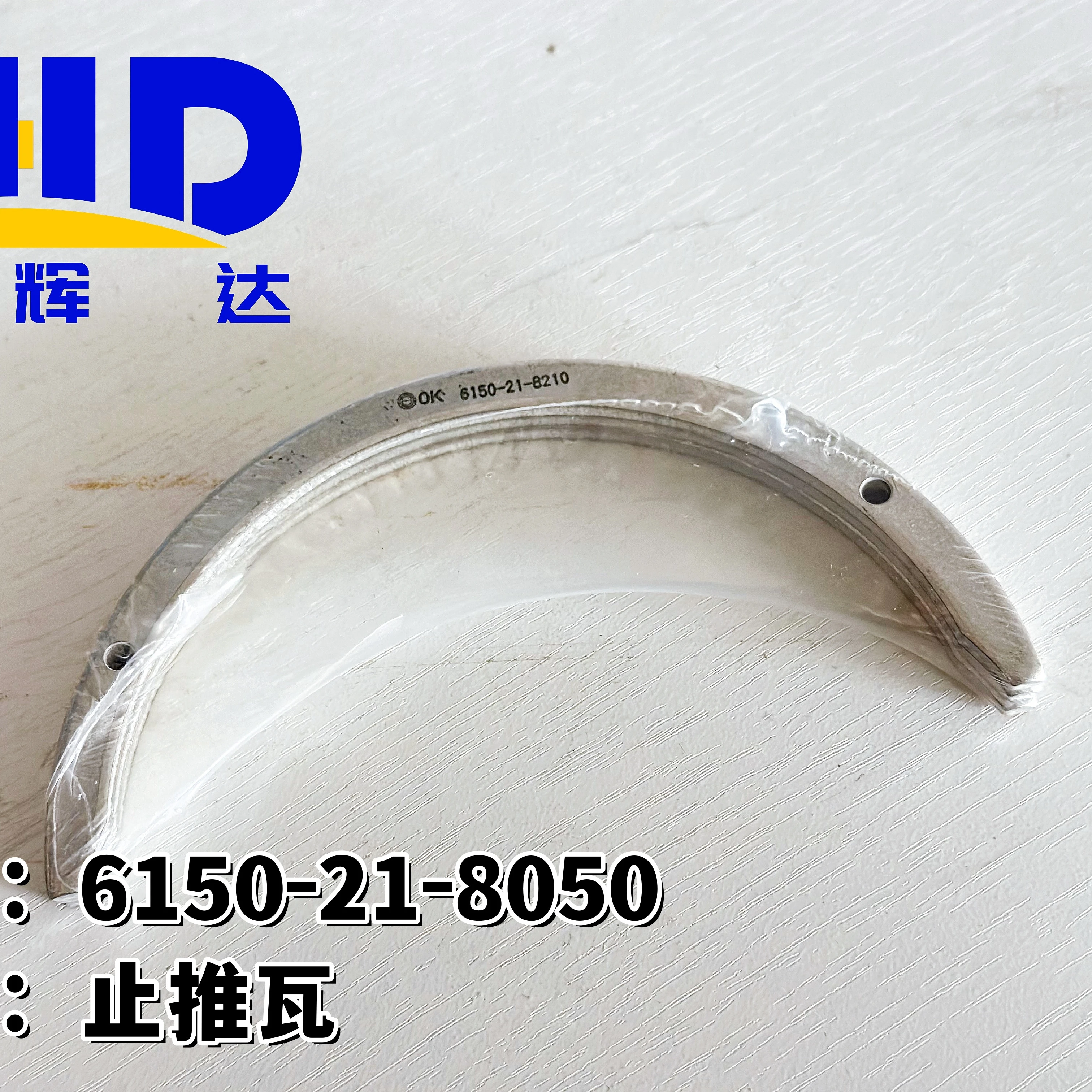 High quality 3067568 Thrust Washer Set Engine Diesel Engine NT855 N14