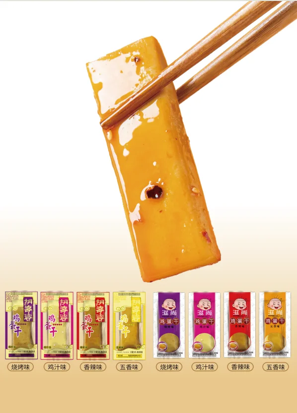 Hot Selling Salted Egg Tofu Delicious Taste Fried Bean Snack Healthy Chinese Egg Curd from Soybeans Packaged in Box