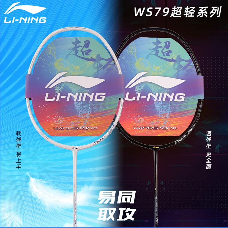 LiNing  badminton racket WINDSTORM 79 WS79 79g 30lbs