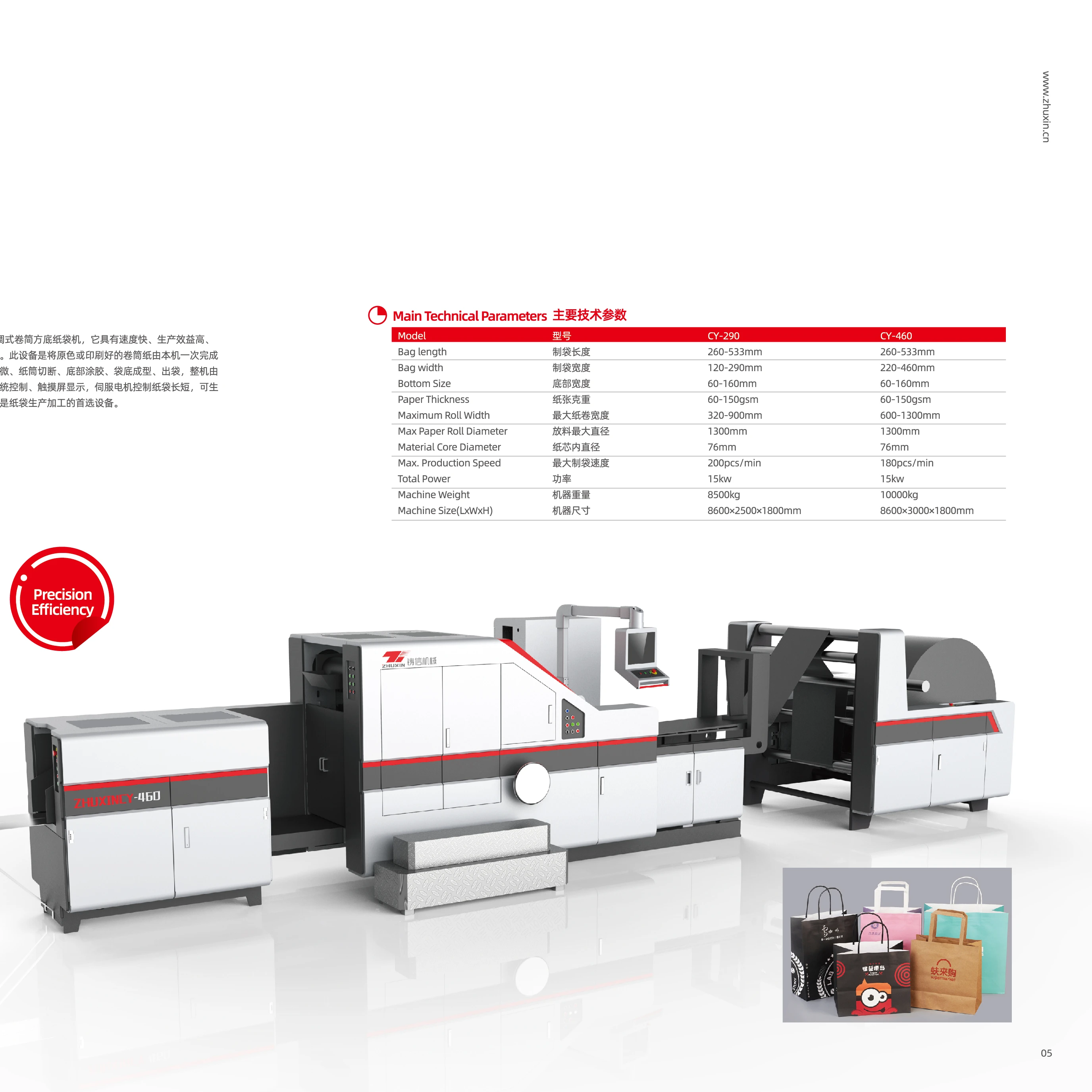 Высококачественная машина для производства мешков из крафт-бумаги с квадратным дном