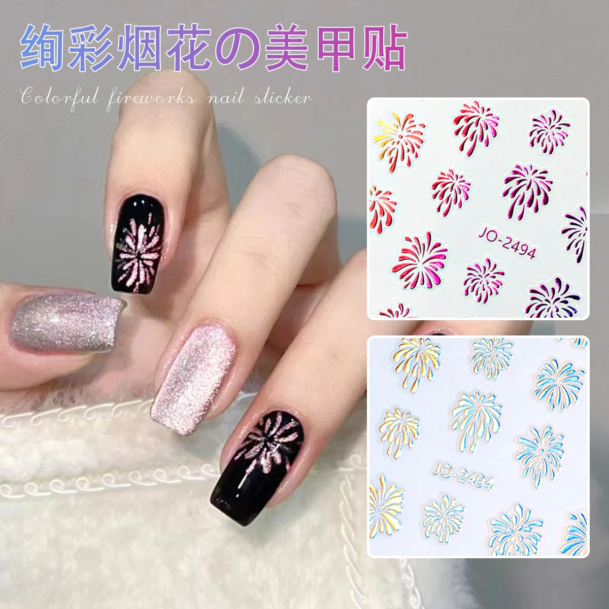 TSZS Colorful Fireworks Nail Art Stickers Shining Laser Gold Silver Nail Decals Self-Adhesive Holographic Fireworks Nail Decals
