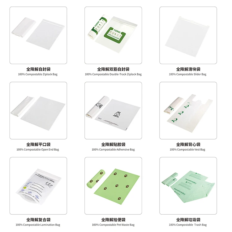 YURUI customizable eco-friendly Corn Starch Material Compostable 100% biodegradable fully degradable self sealing bags
