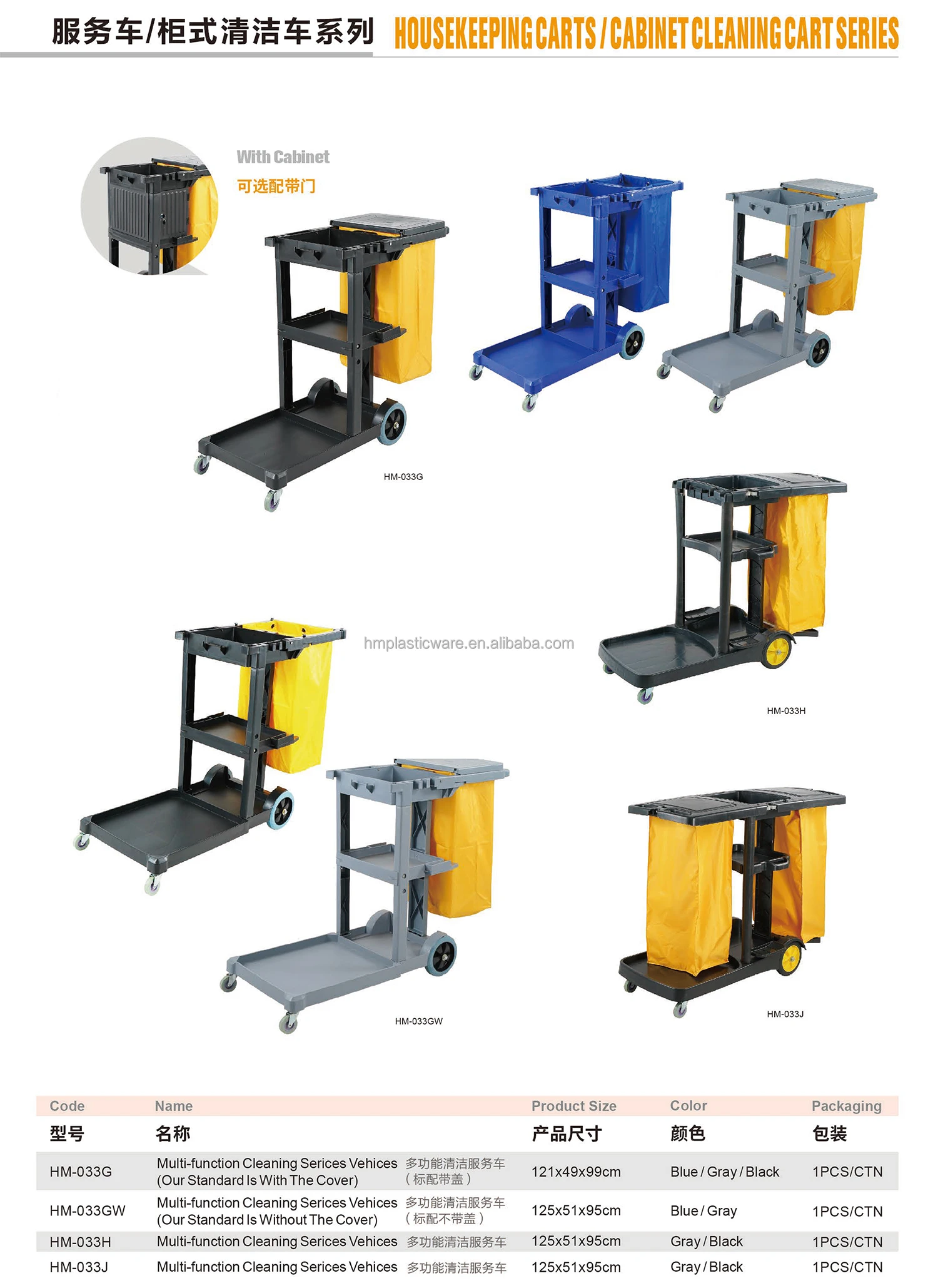 HM Blue Plastic Housekeeping Serving Cleaning Trolley Cart For Hotel