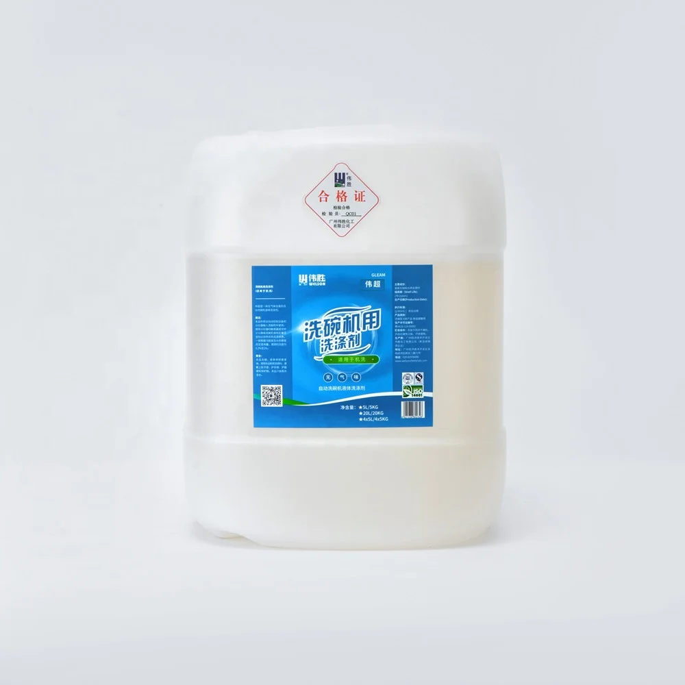 Super concentrated dishwasher machine use high alkaline liquid detergent