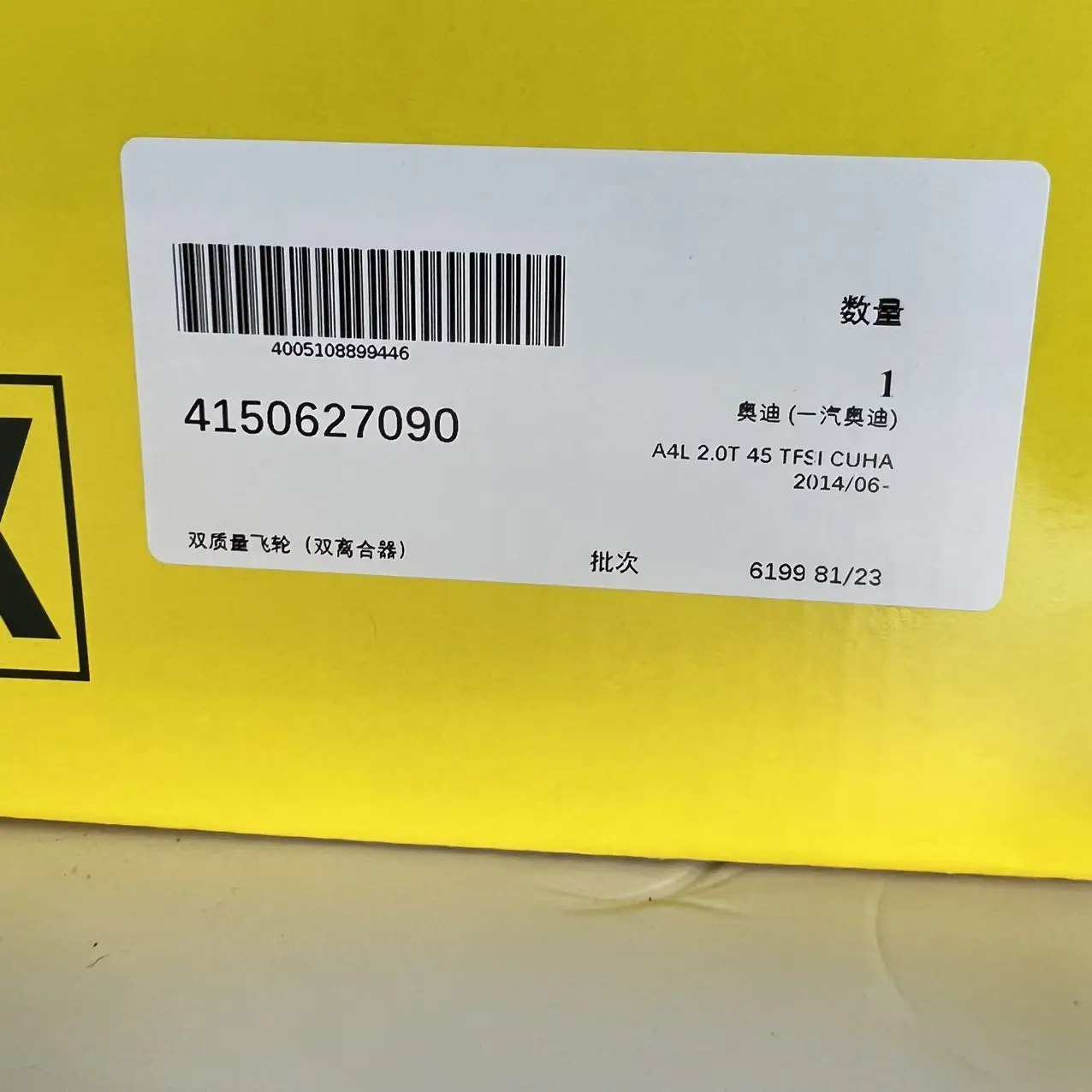 Маховик LUK 0B5 4150627090 диск сцепления используется двойной для audi a4l 2 0 t porsche macan
