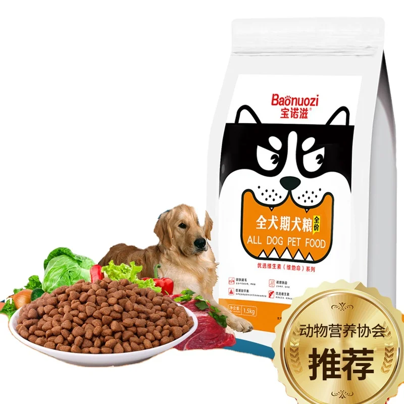 Wholesale OEM 20kg Dog staple food golden hair Samoye hasic Labrador special dog food