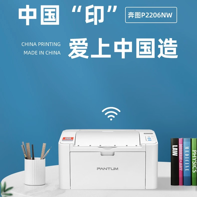 Bentu P2206NW black and white laser printer wireless wifi mobile phone connection printer mini home small business office A4 hom