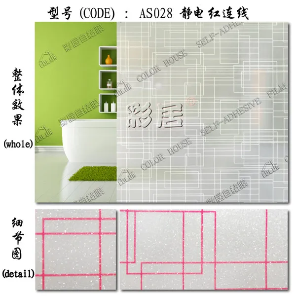 Windows Decoration Static Frost Film PVC Vinyl Privacy Decorative Glass Films AS028