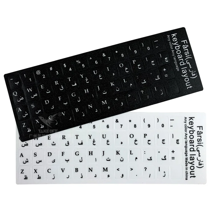 Наклейки на клавиатуру ноутбука PVC Farsi персидские наклейки на клавиатуру на заказ