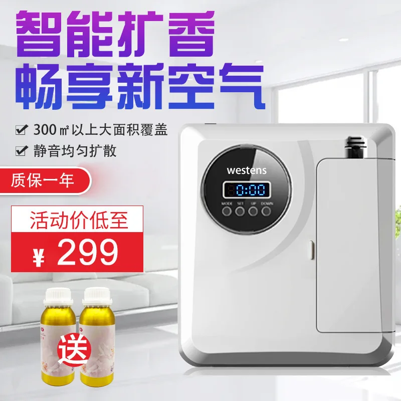 Hotel lobby exhibition fragrance machine essential oil automatic diffuser hall aroma bathroom aromatherapy factory sales