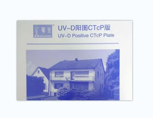 UV-CTP пластина