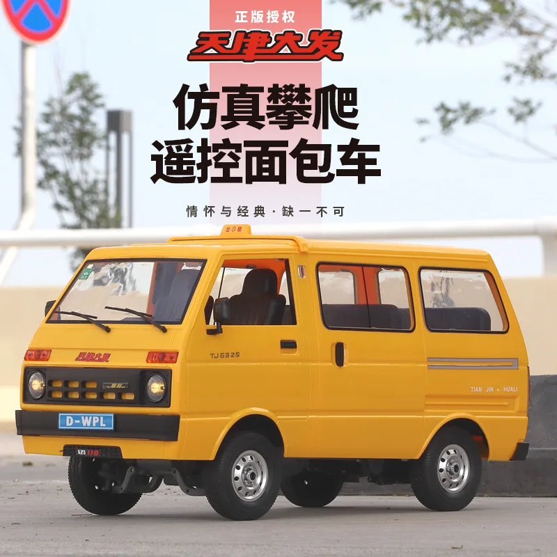 Jiefan Naughty dragon D42 Tianjin Daihatsu van model full scale remote control car D12 Liuzhou Suzuki card can be modified