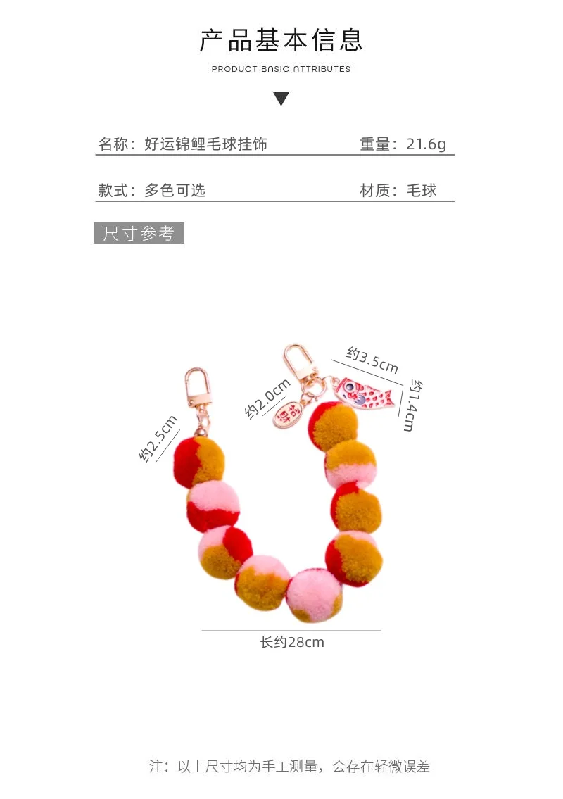 New Alloy Caicai Koi Key Chain Car Bag DIY creative gift waxberry ball plush pendant