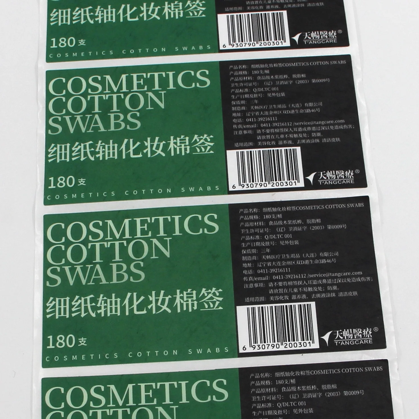 Art Paper Brand Logo Stickers Cosmetics Adhesive Stickers Bar code Label Stickers Packaging Labels Company Logo Printing