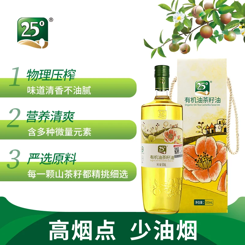 Sell organic edible pure natural organic camellia seed oil 100% pure camellia seed oil