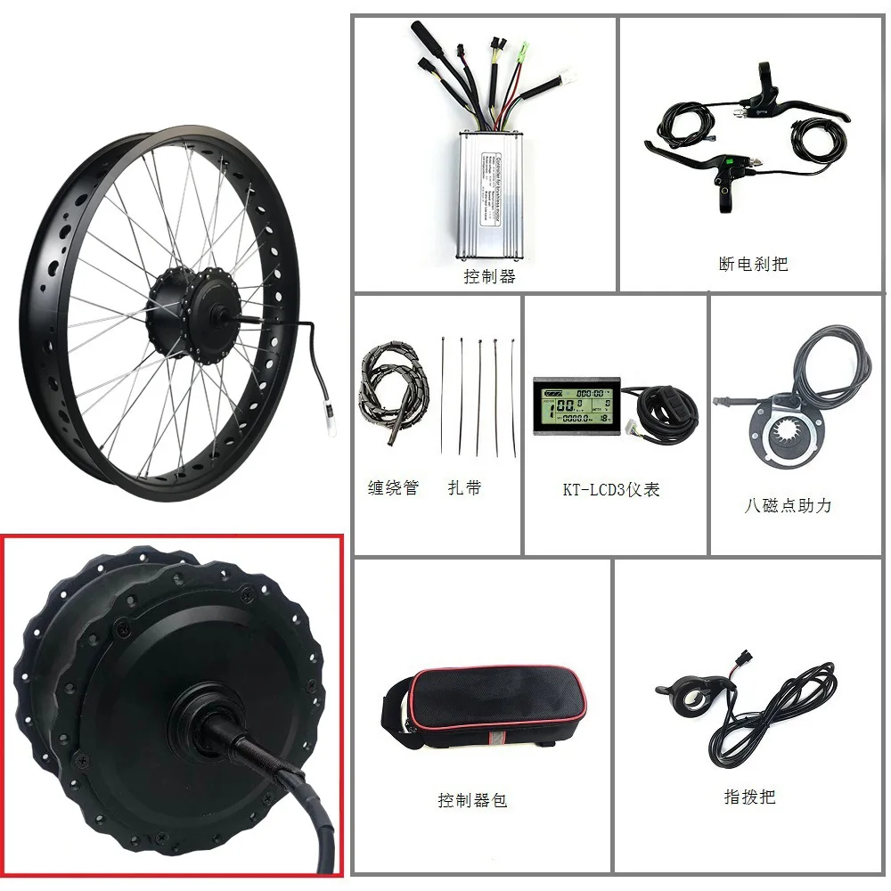 Oversized wide coarse tire /modification assistance/36V500W  rear drive LD3/20-inch 26-inch conversion kit ebike electric kit