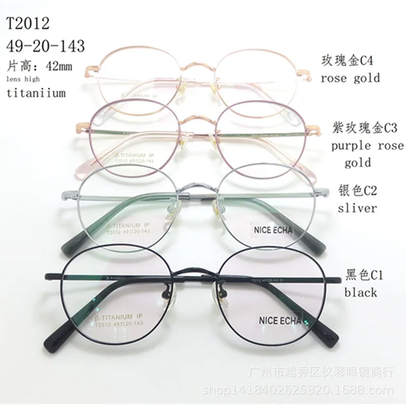 Non-magnetic titanium anti-blue light for men and women Korean ultra-light frame glasses can be matched with myopia small size T