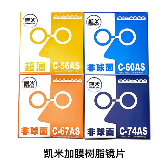 Kemi U6 is UV resistant blue light resistant  wear-resistant and waterproof. U2 lenses are ultra-thin ultra-thin  and have a