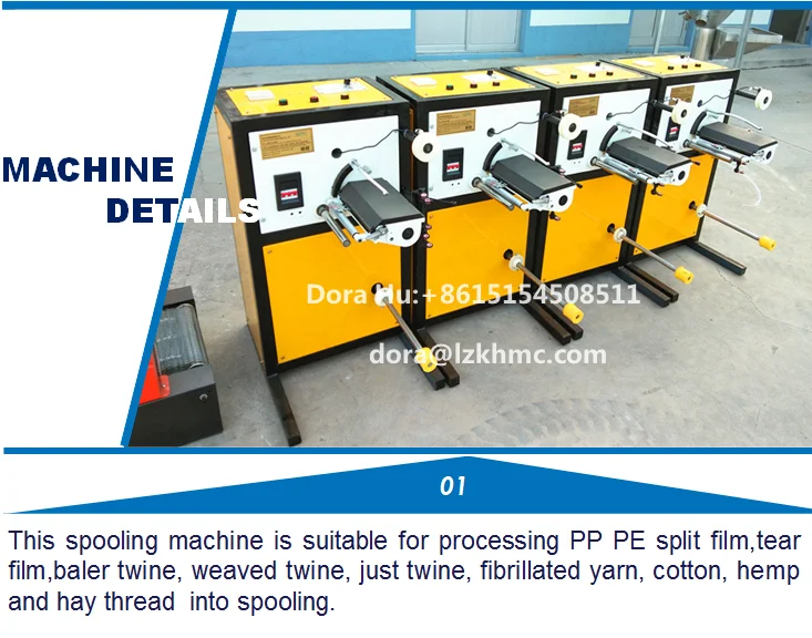 spool winding machine 1.png