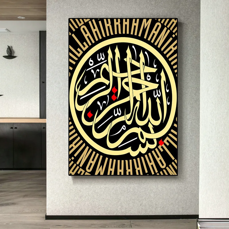 Islamic Wall Art Arabic Calligraphy Canvas Art Muslim Pictures for Home Design Wall Paintings Living Room Decoration