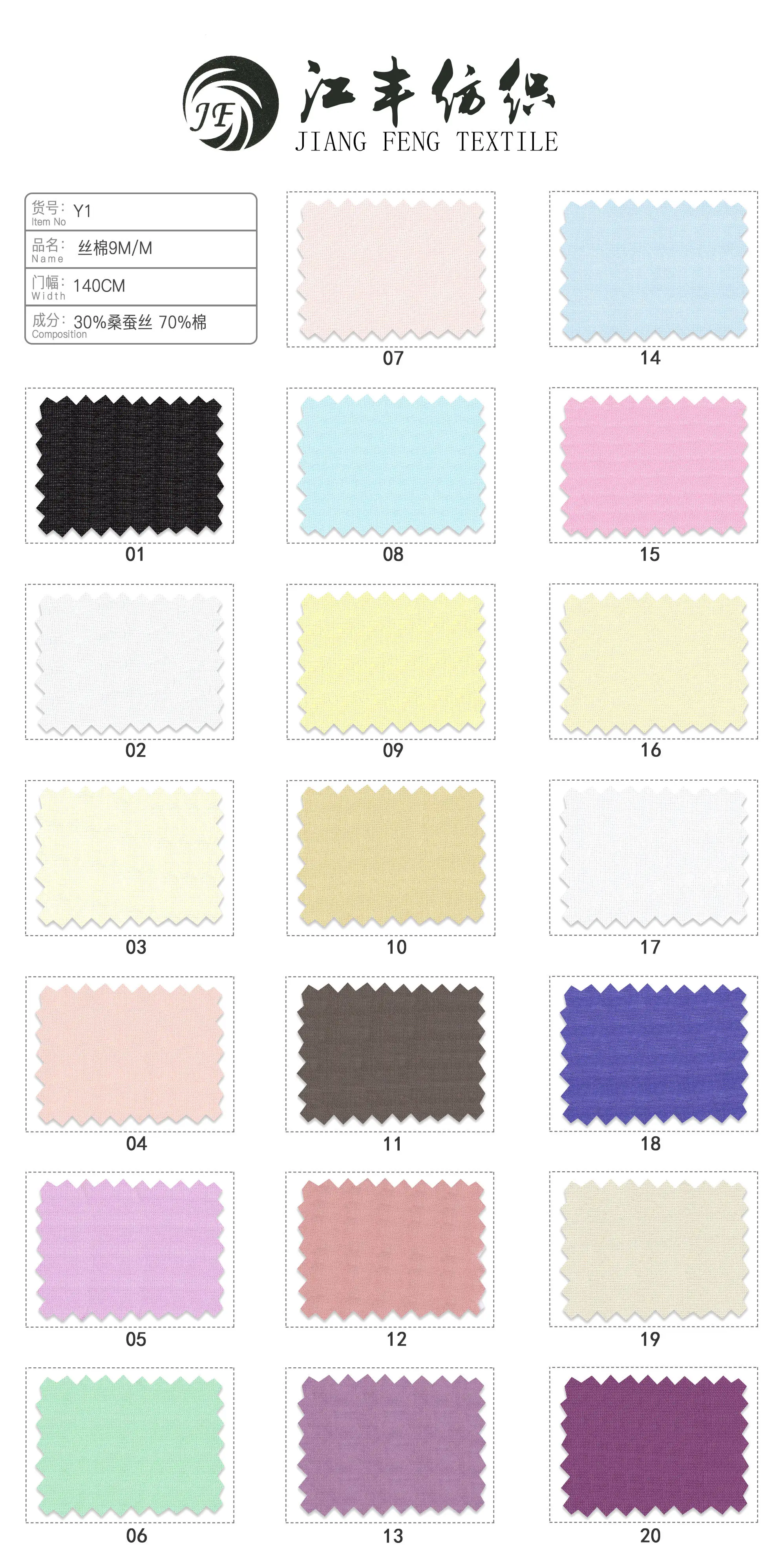 Y1 High quality 30% Mulberry silk + 70% Cotton woven fabric