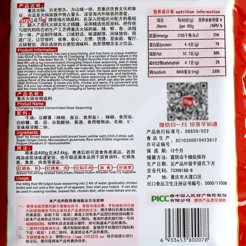 400 г острые сливочные кастрюли соус приправа Чунцин пряный hong jiujiu sichuan кастрюля для горячего соуса базовый