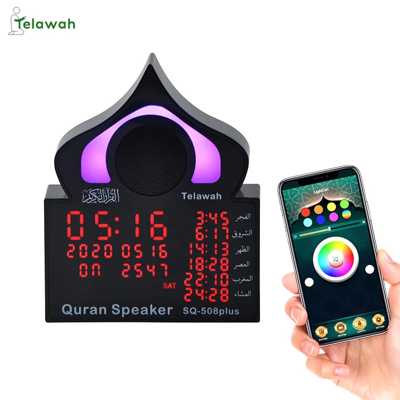 Muslim Gift Islamic Product LED Light Digital AZAN Prayer Clock Holy Quran Player Wall Speaker