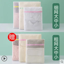 Laundry bag washer special net bag for machine washing sweater underwear down jacket net bag for household deformation