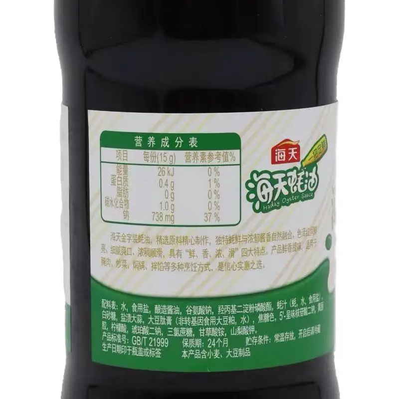 Bottled 680g golden oyster sauce hot pot dip household fresh cold fried