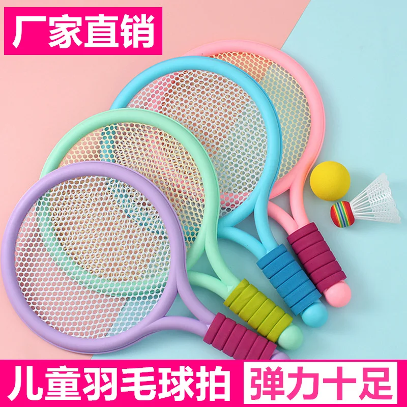 Children badminton racket set doubles tennis racket elementary sports toys