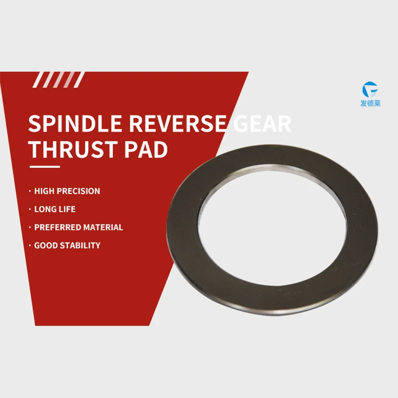 
Truck parts, main shaft reverse gear thrust pad, auto parts manufacturer 