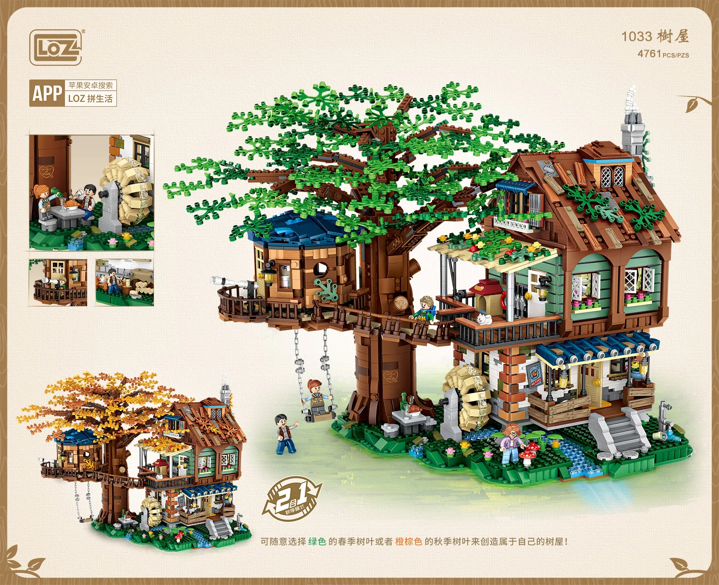1033 Tree House Mini Block Assembly Puzzle Toy Scene Model Adult Puzzle 4761PCS