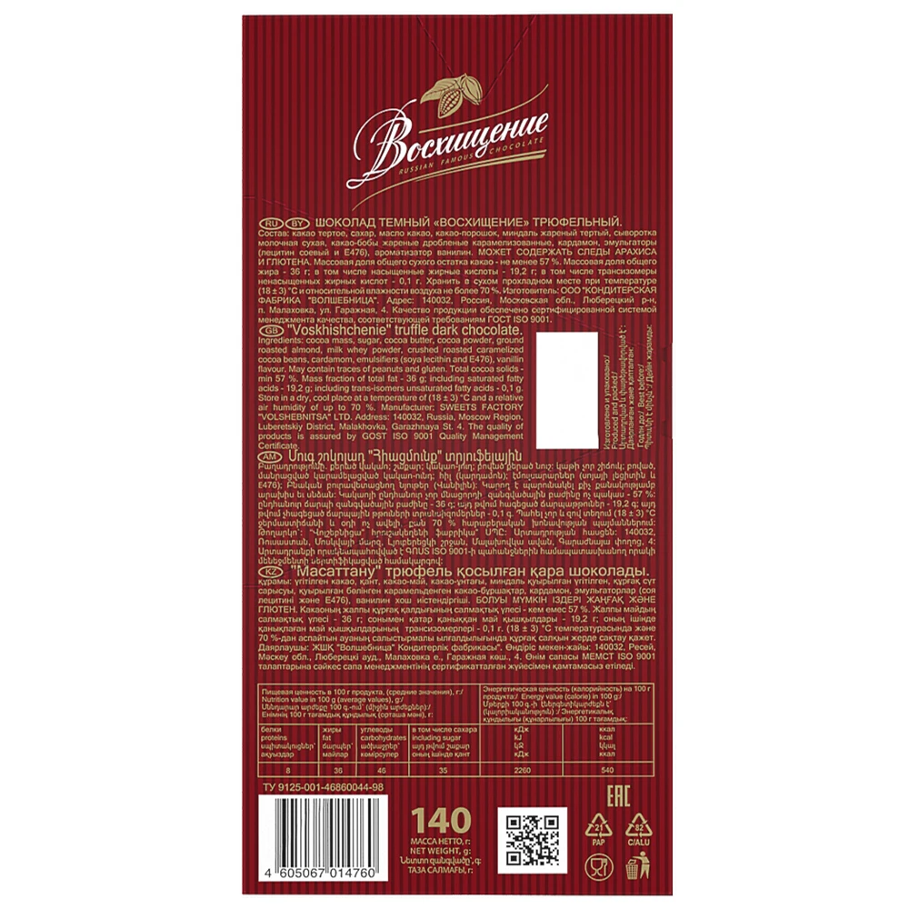 
Truffles dark chocolate 