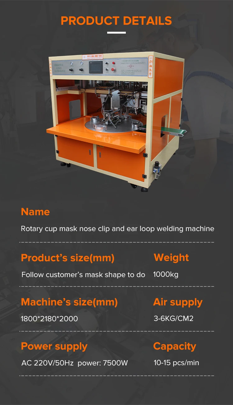 Rotary N95 Cup Mask Nose Clip And Ear Loop Welding Machine N95 Turntable nose bridge ear strap machine