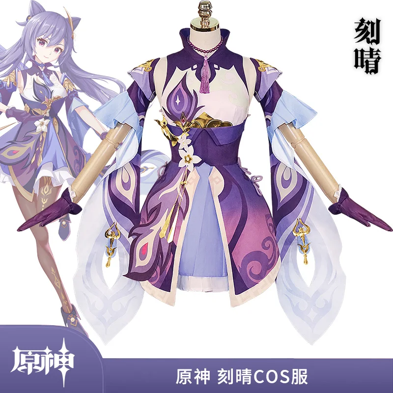  Оригинальная игра Genshin God Keqing Impact Kamisato Ayaka Аниме костюм японская вспышка