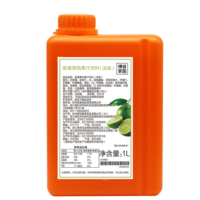 BODUO Xinsheng Green Orange Concentrated Juice 1L Individually Packaged Fresh Fruit