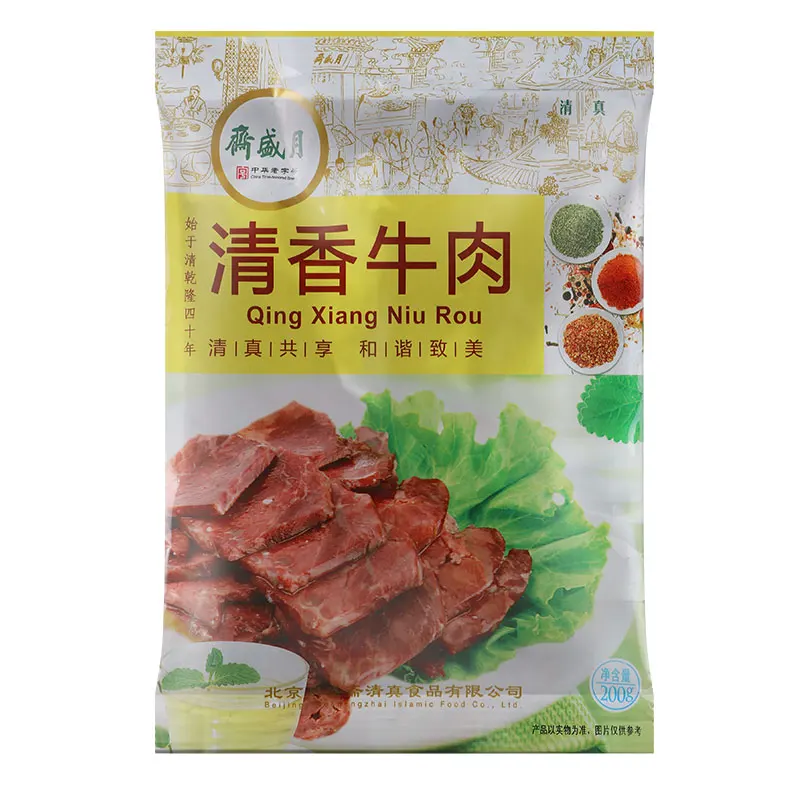 Beijing Cooked Beef Vacuum Pack Organic Green Nutrition Halal Beef