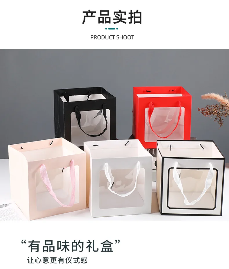 customizable Thickened square packaging flower wide bottom transparent window opening hand-held gift bag, paper bag 12