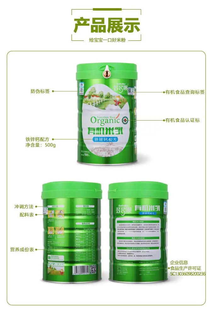 
cereal food Organic baby cereal Rice cereal Baby food infant nutrient rice flour 